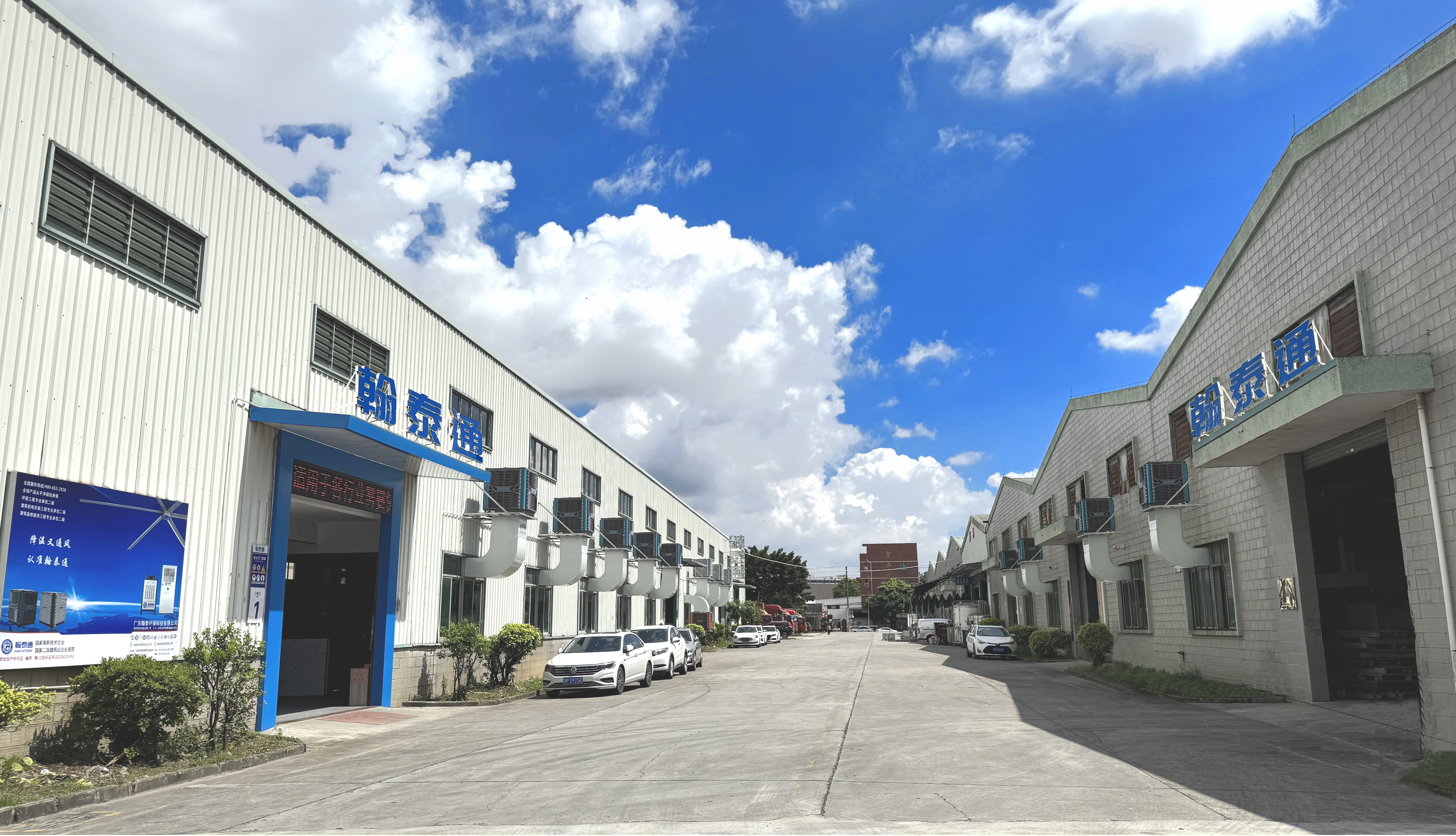 Hantaitong factory exterior with evaporative air cooler installations
