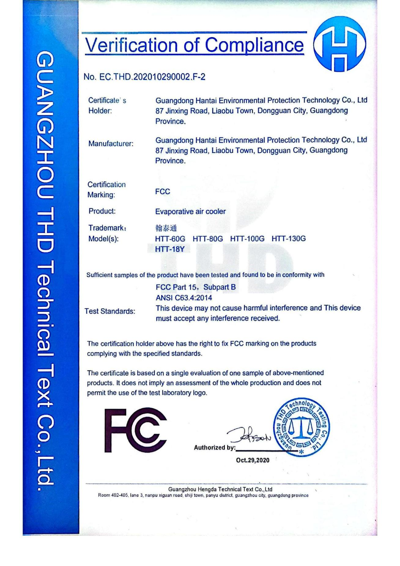 FCC 2020 certificate preview