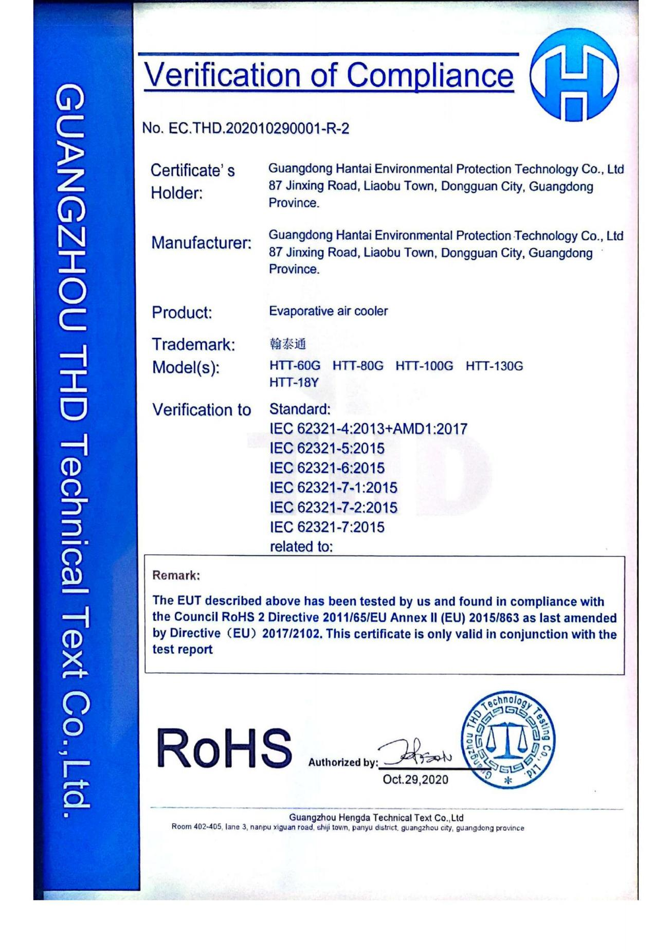 RoHS certificate preview