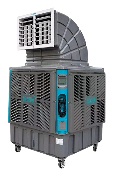 HTT-20Y mobile evaporative air cooler
