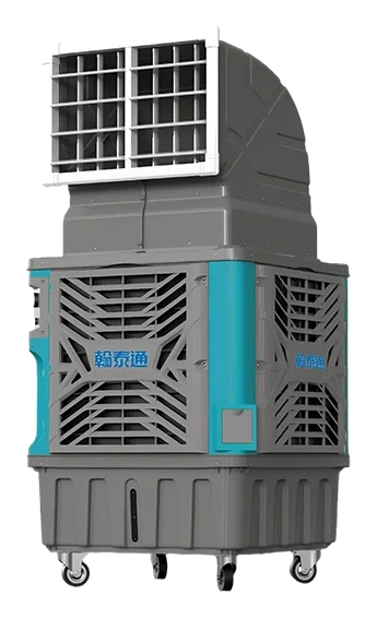 HTT-50H mobile evaporative air cooler